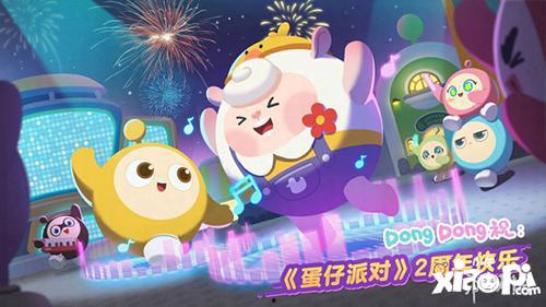 蛋仔派对 最新活动爆料,狂欢盛宴，惊喜不断！  第1张