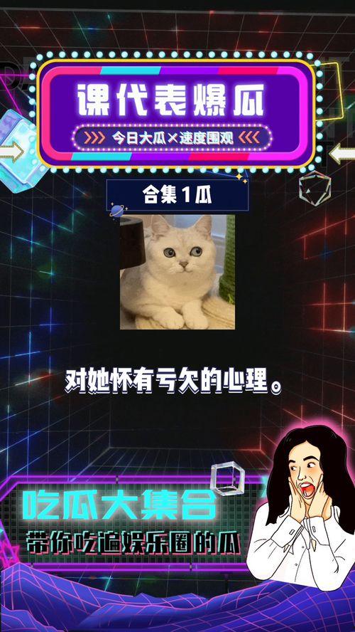 娱乐吃瓜718在线,718在线带你吃瓜狂欢  第2张